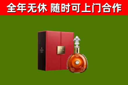 武夷山回收路易十三