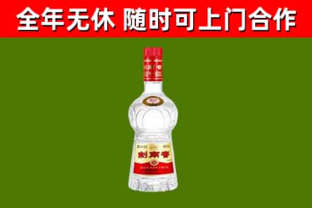 武夷山烟酒回收剑南春水晶剑2.jpg