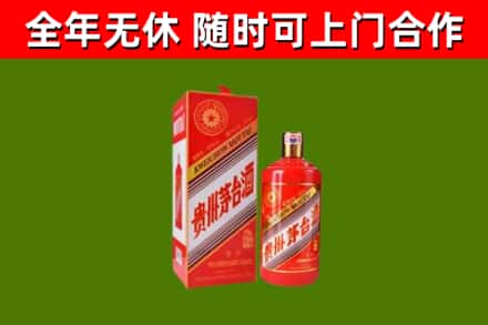 武夷山回收生肖茅台酒