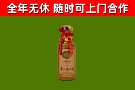 武夷山回收30年茅台酒