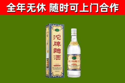 武夷山烟酒回收80沱牌曲酒2.jpg