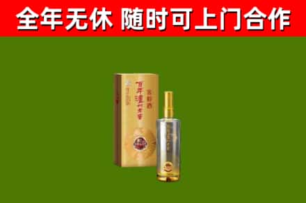 武夷山烟酒回收百年泸州.jpg