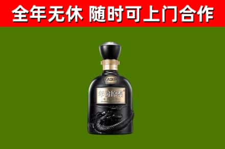 武夷山烟酒回收古20酒.jpg