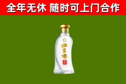 武夷山回收口子窖