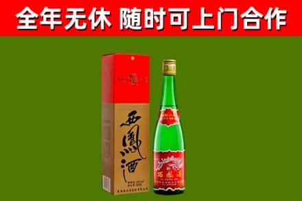武夷山回收西凤酒