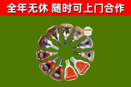 武夷山回收XO