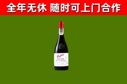 武夷山回收奔富红酒