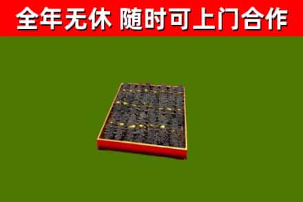 武夷山烟酒回收海参.jpg